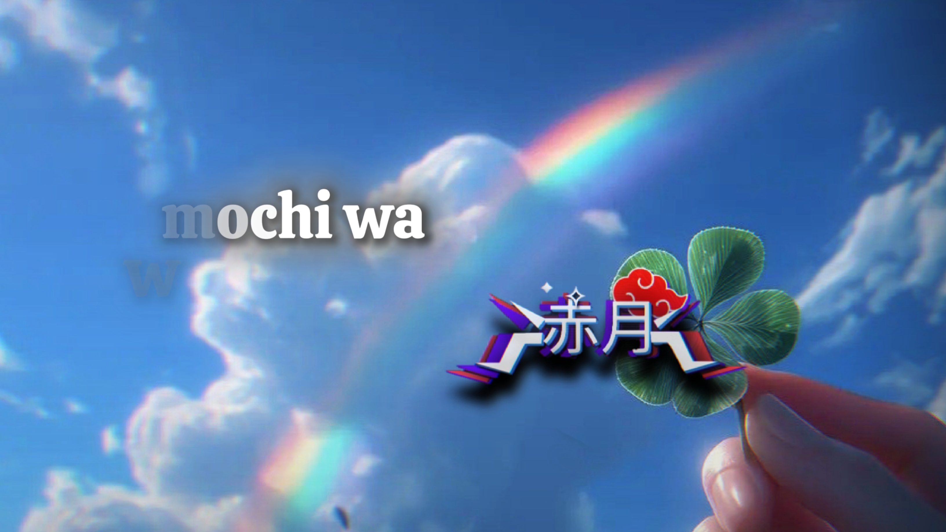 Mou koi nante shinai