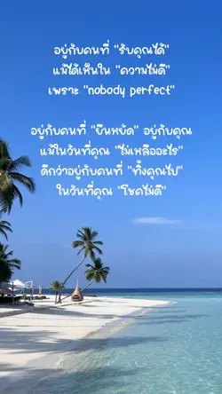คำคม 🌼