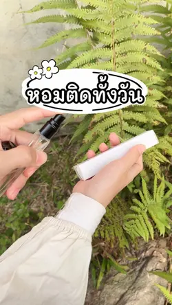 Mabell perfume