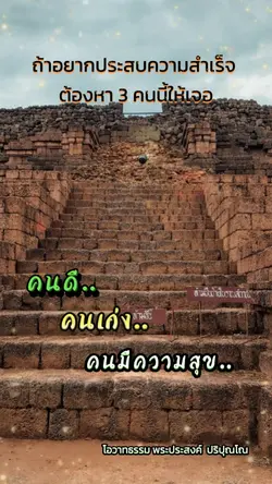การประสบความสำเร็จ