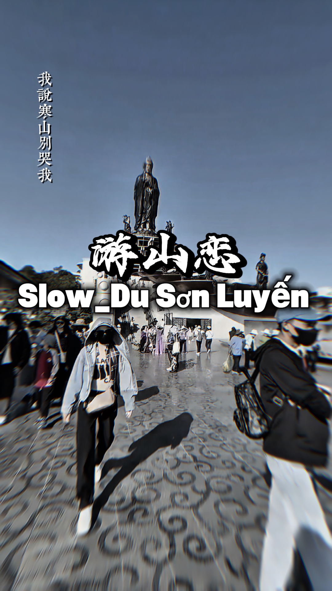 Du sn luyn 느린 