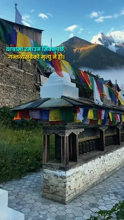Nepali quotes 