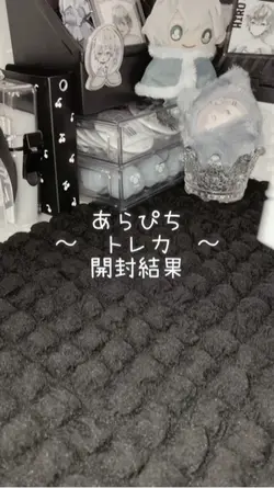 トレカ開封!!
