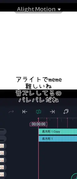 アライト途中