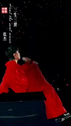 San Sheng San Shi