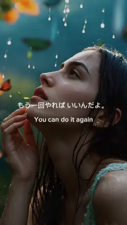 元気づける Cheer Up