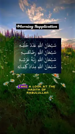 Morning Supplication