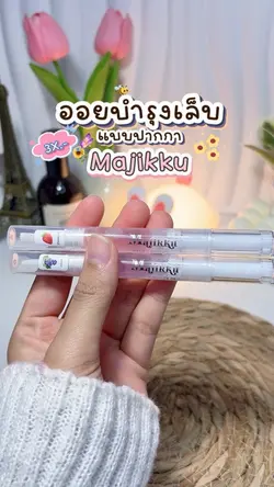 รีวิวบิวตี้💅🏼🔮✨