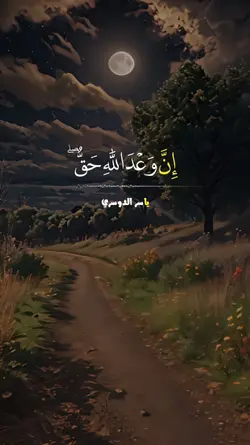 ياسر الدوسري