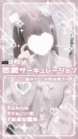 ⚖️恋愛サーキュレーション🤍