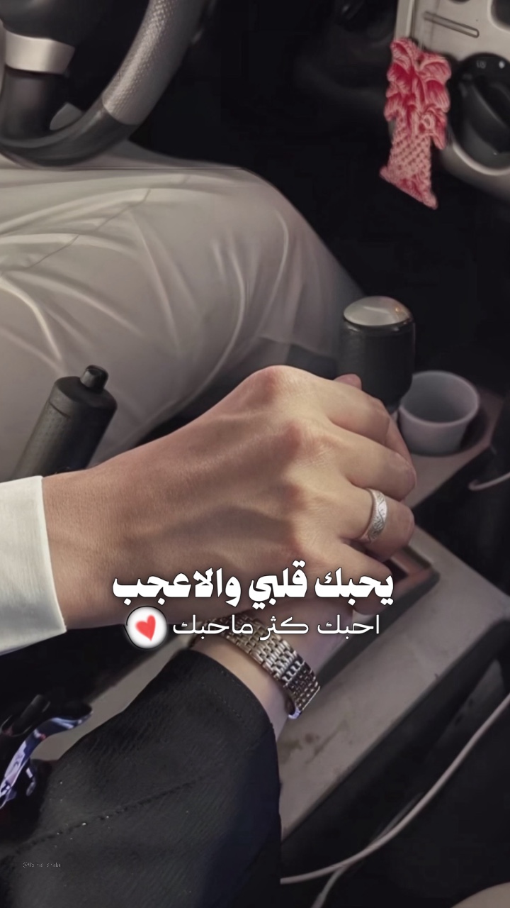 يحبك قلبي 