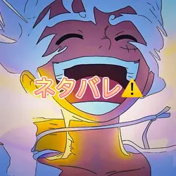 怖いやつ