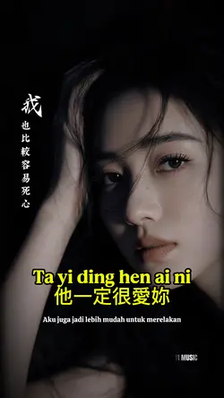 Ta yi ding hen ai ni
