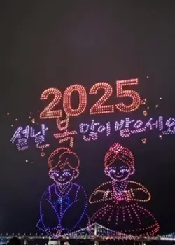 2025년