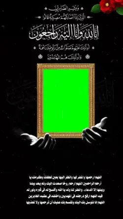 innalillahi 