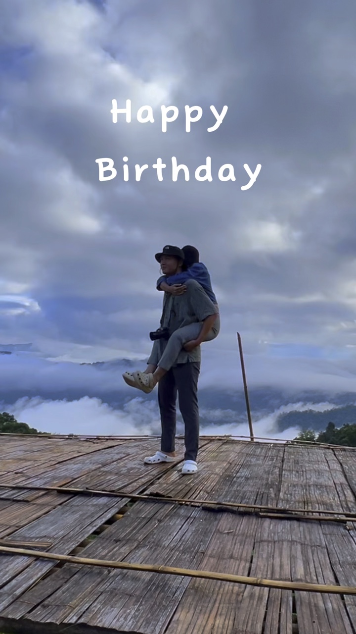 HBD ที่รัก