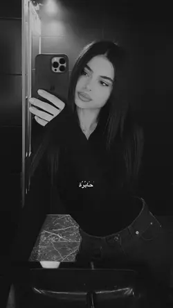 حايرة.