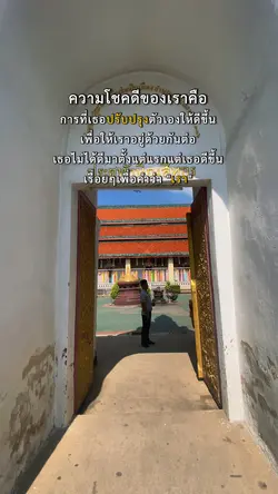 เธอคือความโชคดีของเรา♥️