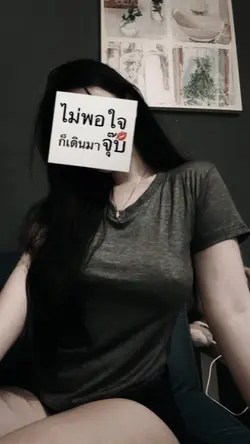 ไม่พอใจก็เดินมาจุ๊ป