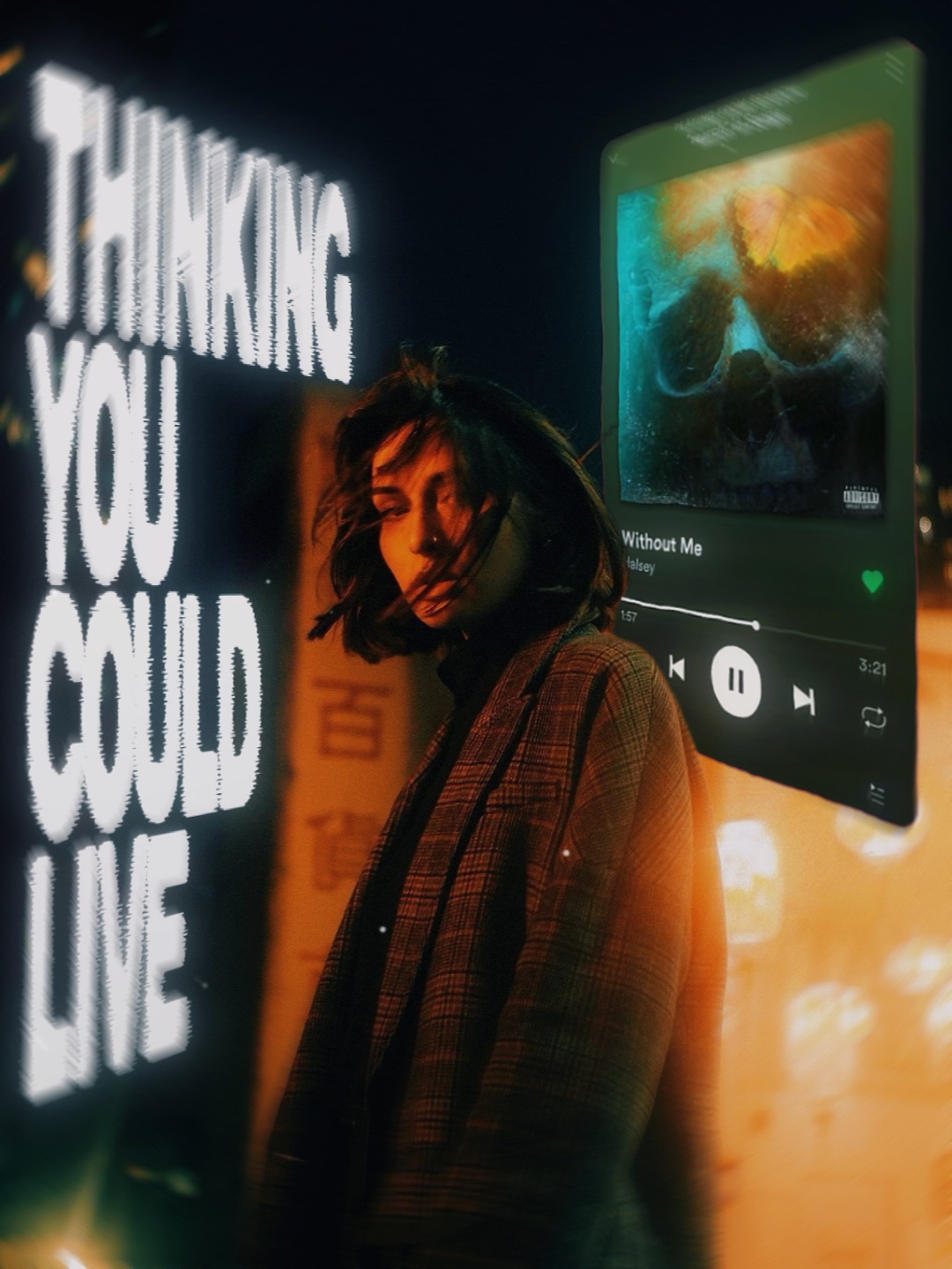 나 없이
