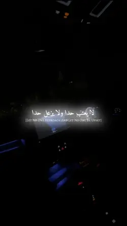 ana la habibi