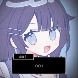 くねくね