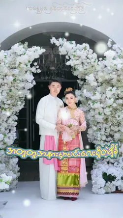နှစ်ယောက်ထဲကမ္ဘာ
