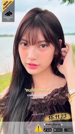 คนที่Fของเก่ง🙈🤍🌈