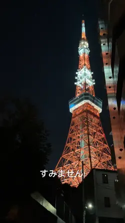 Viaje a Japón  