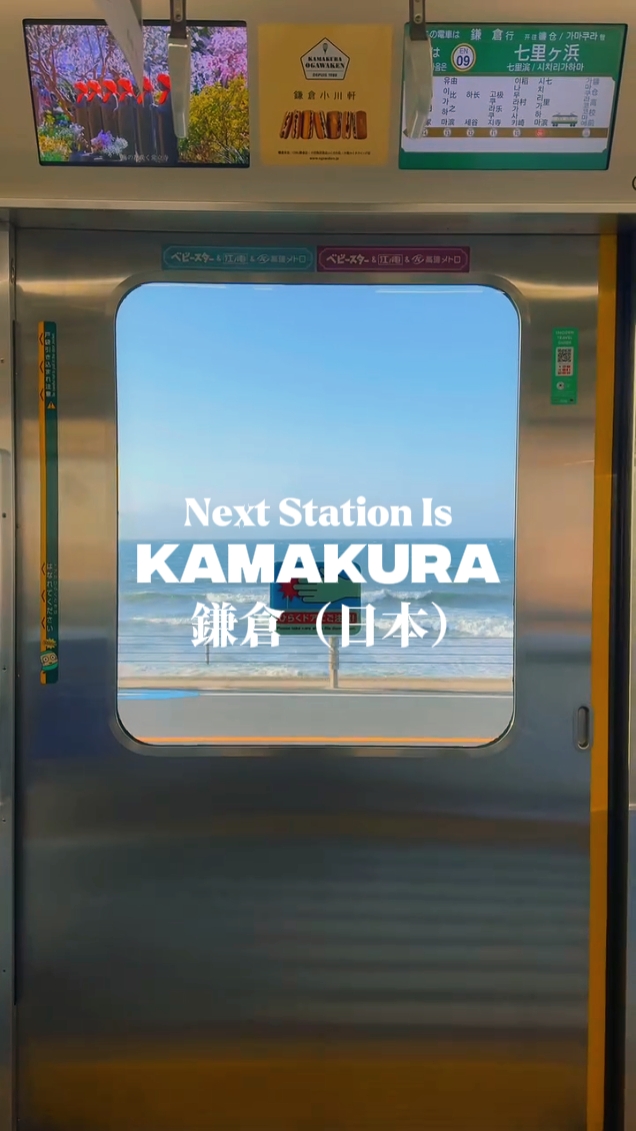 La prochaine station est 