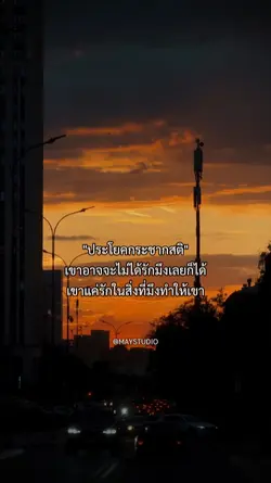 ประโยคกระชากสติ