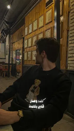 كلمة وصار قلبي بكلمة