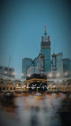 LAST JUMMA Ramadan 