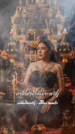 แห่ฮ้อมโฮมขวัญ
