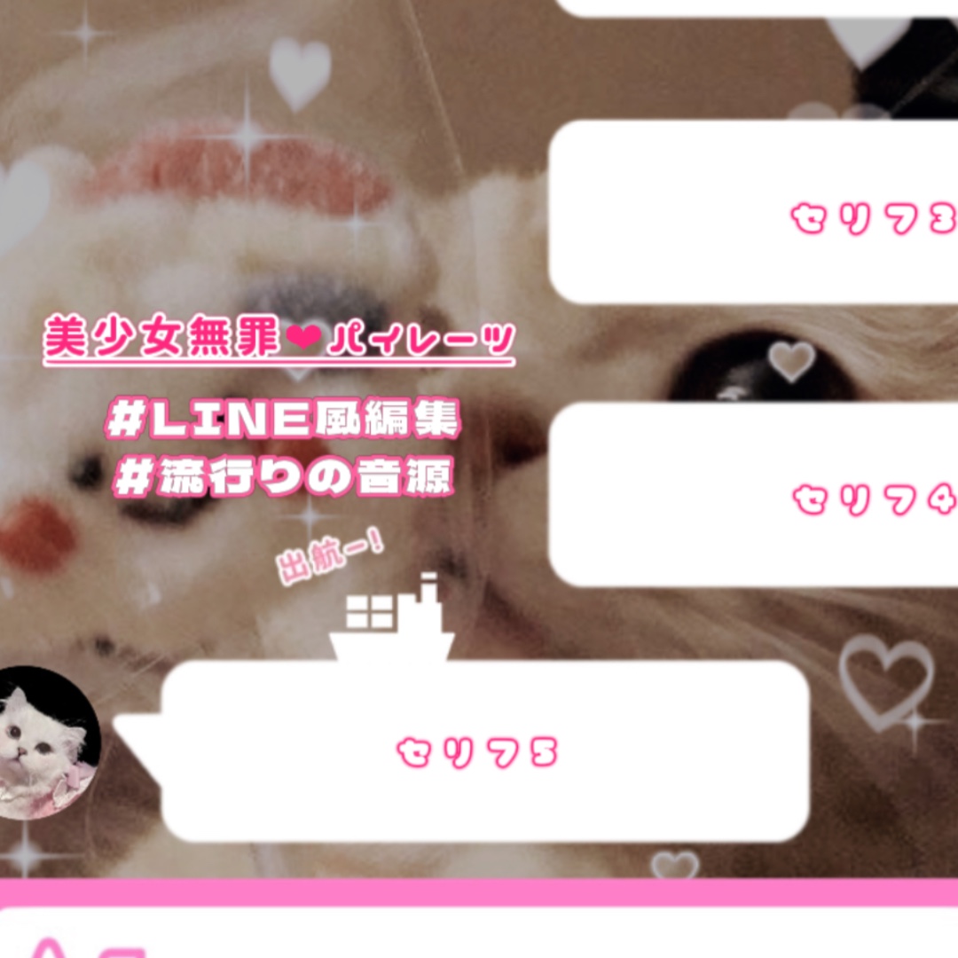 美少女無罪♡パイレーツ