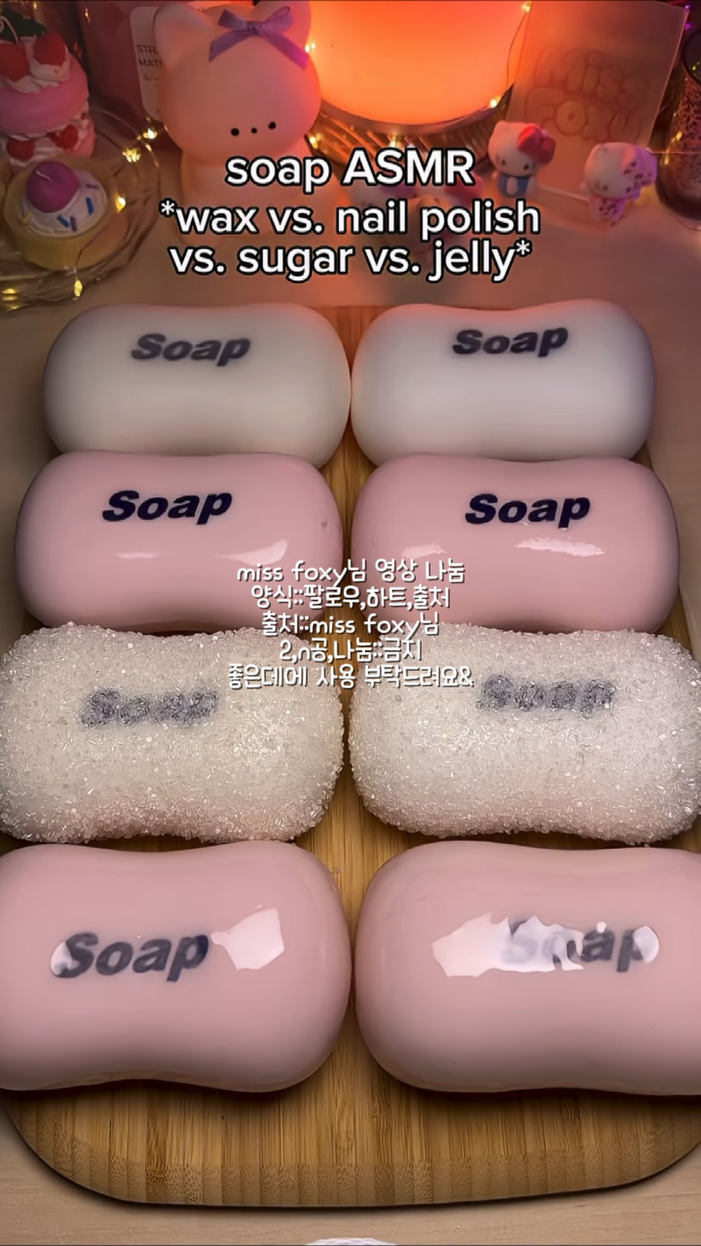 Asmr