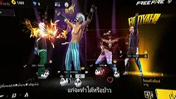 เมื่ออยู่ต่อหน้าไม่