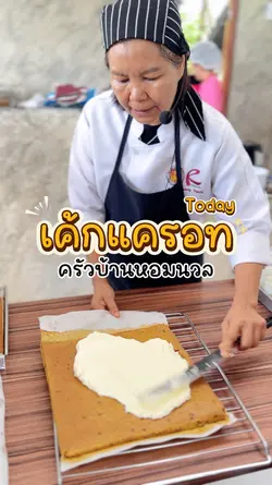 เค้กแครอท