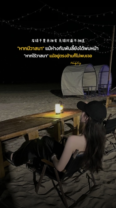 มีวาสนาก็ได้พบ