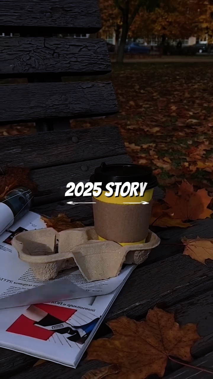 2025 Story