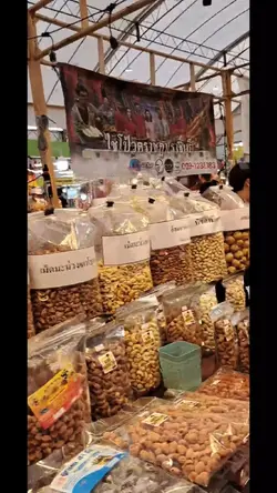 ชื่อนั้นสำคัญไฉน