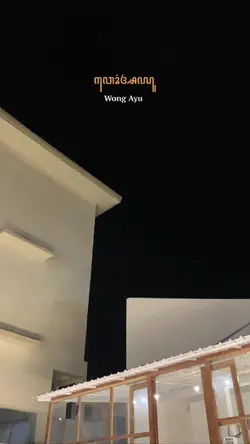 wong ayu tresnamu