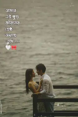 Romantic Status 