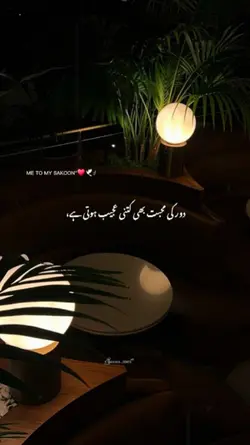 EK INTEZAR....