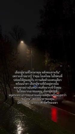 เลือกคนที่รักเรา