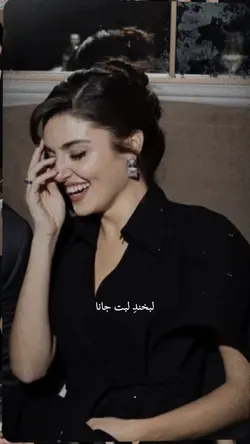 🫠💗 لبخند لبت جانا