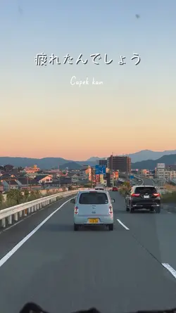 Otsukare