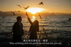 谁明浪子心