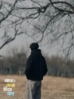 প্রেম আমার ও প্রেম আ