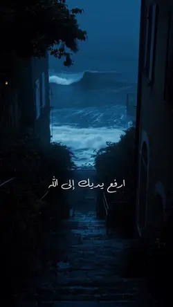 ثق فالله
